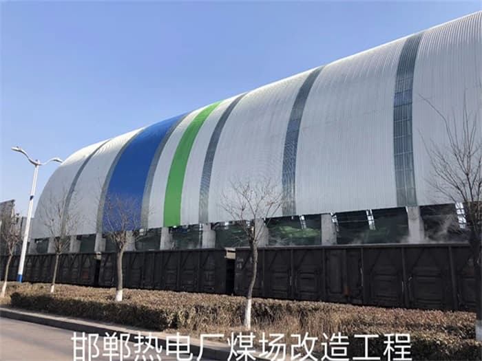 樟树热电厂煤场改造工程