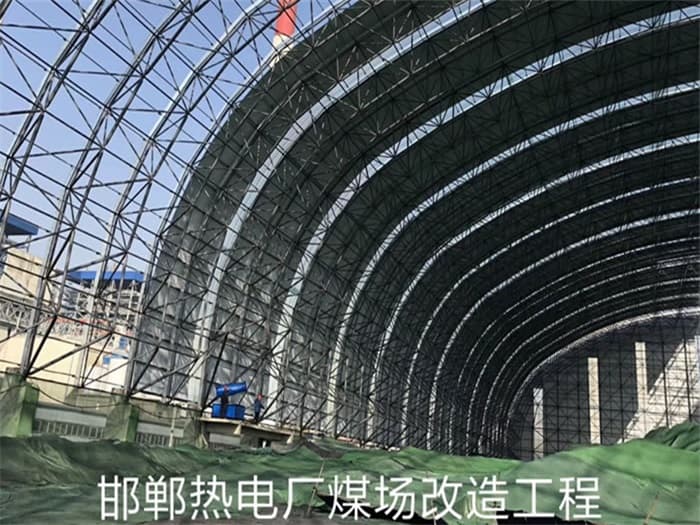 樟树热电厂煤场改造工程